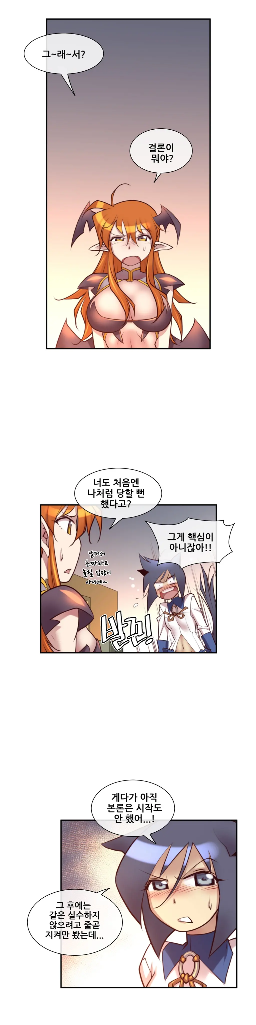 Master In My Dreams Ch.1-89