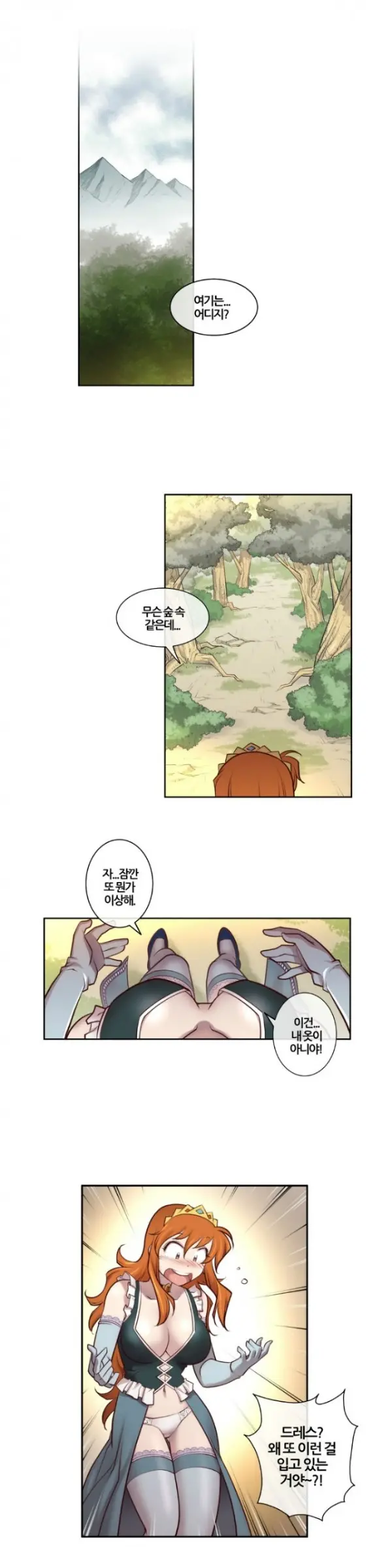 Master In My Dreams Ch.1-89