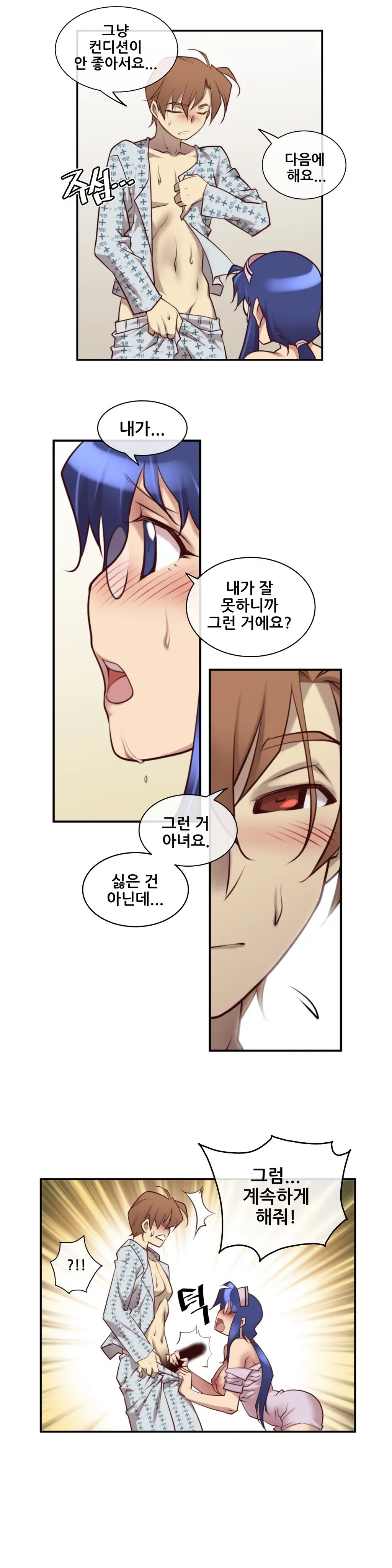 Master In My Dreams Ch.1-89