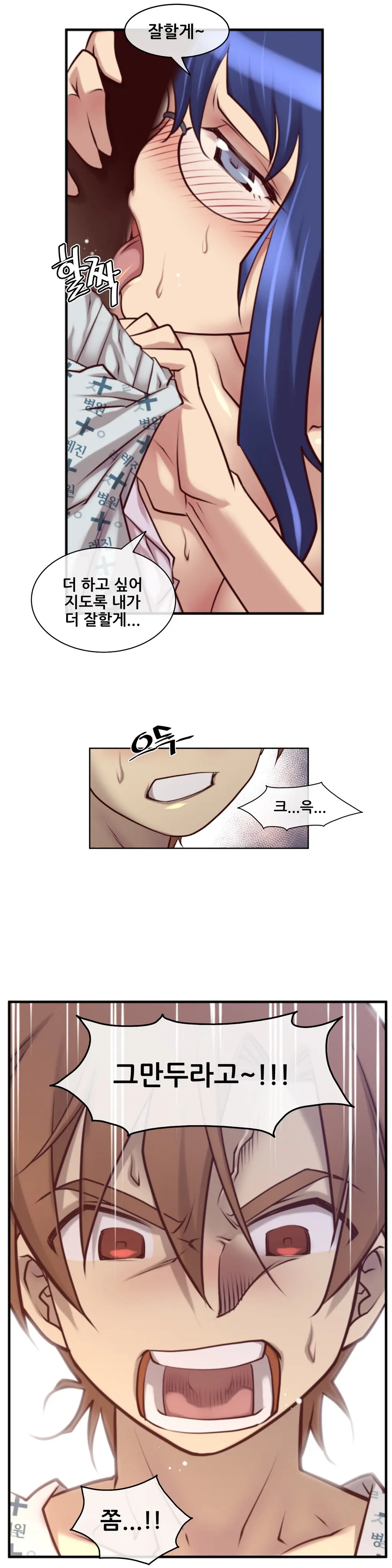 Master In My Dreams Ch.1-89