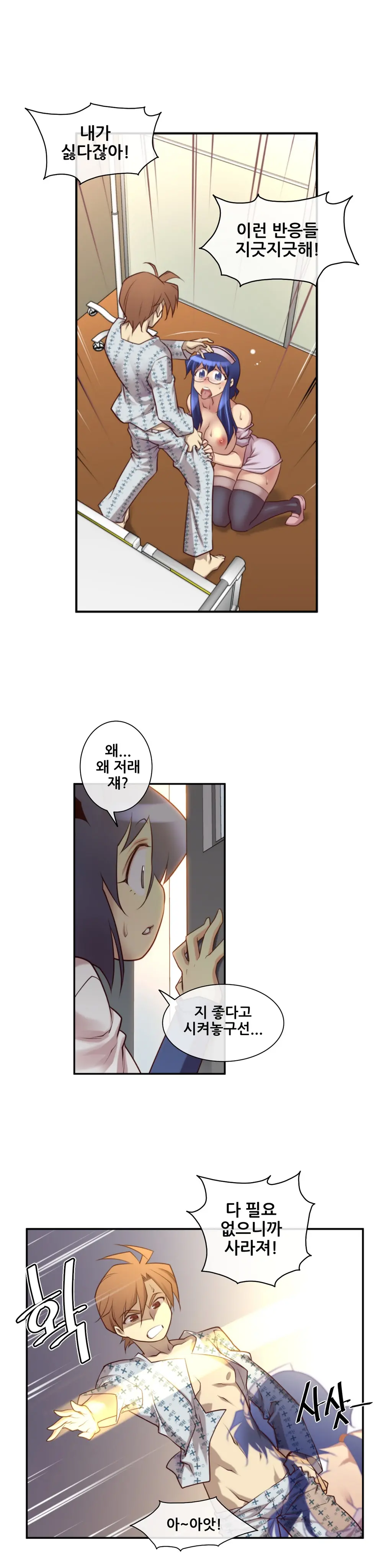 Master In My Dreams Ch.1-89