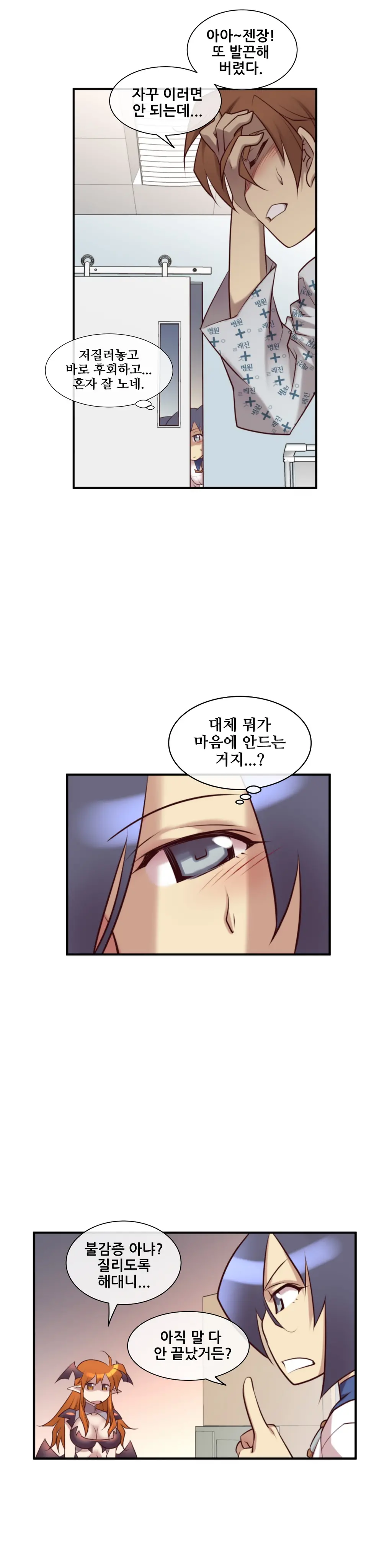 Master In My Dreams Ch.1-89