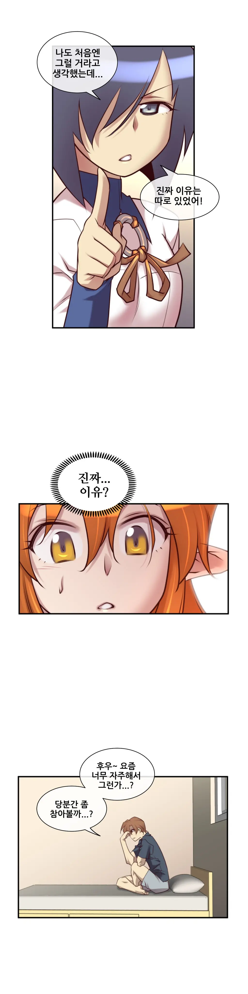 Master In My Dreams Ch.1-89
