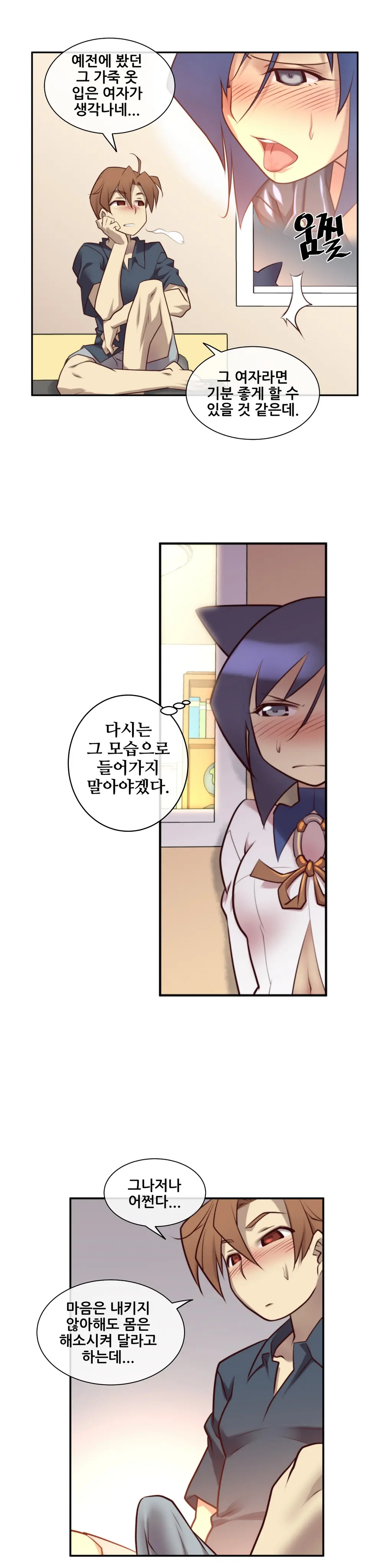 Master In My Dreams Ch.1-89