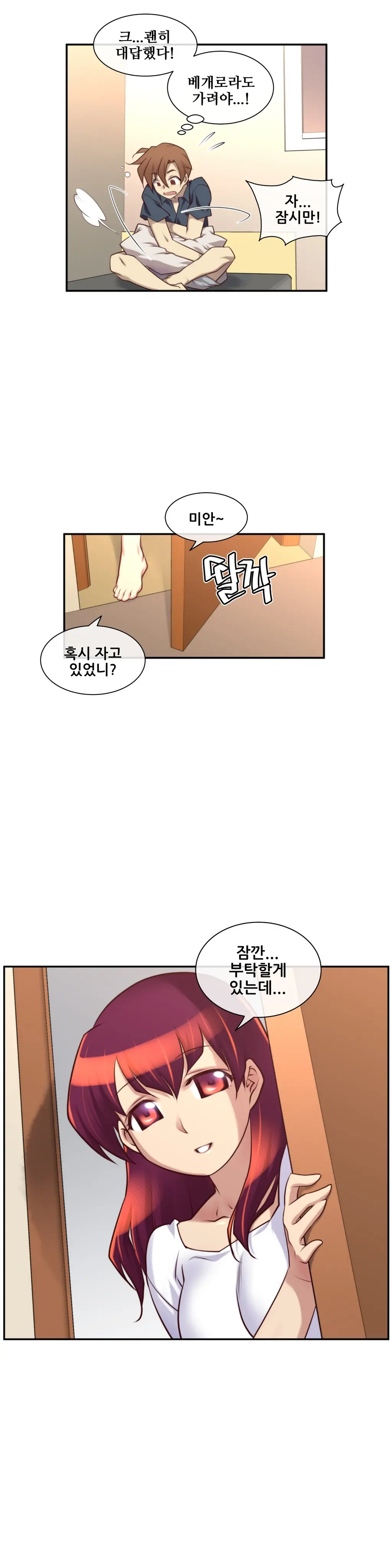 Master In My Dreams Ch.1-89