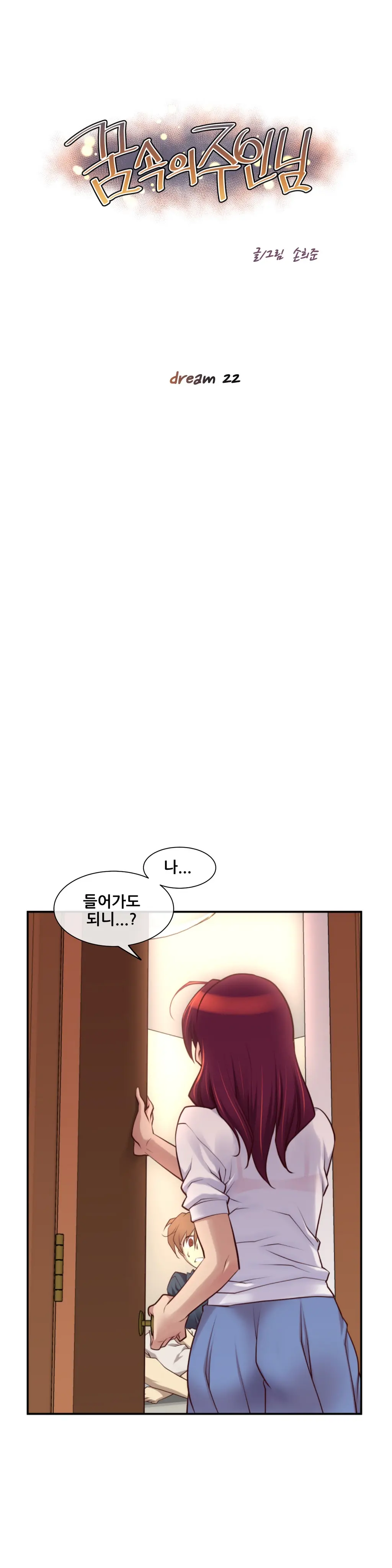 Master In My Dreams Ch.1-89