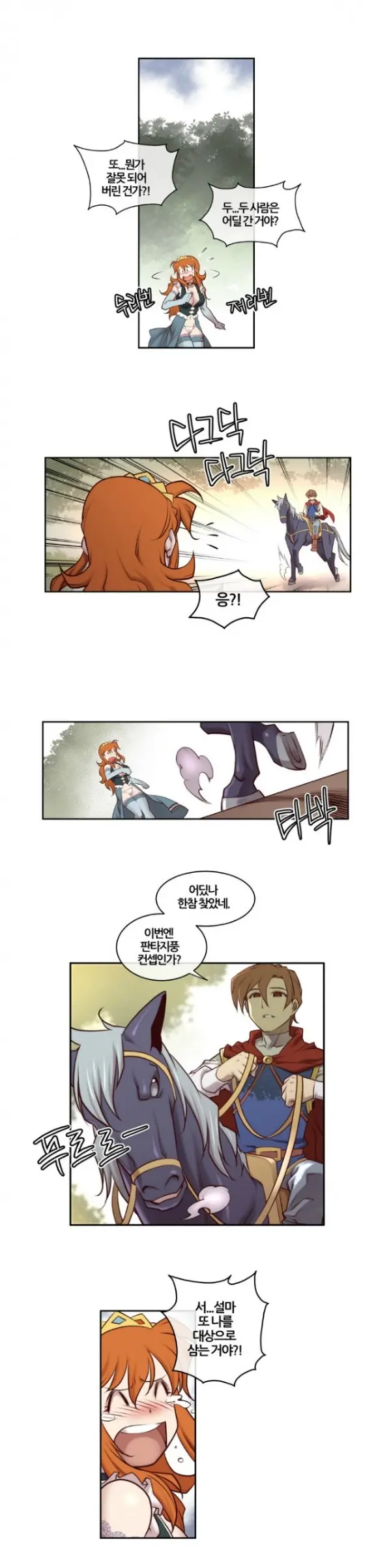 Master In My Dreams Ch.1-89