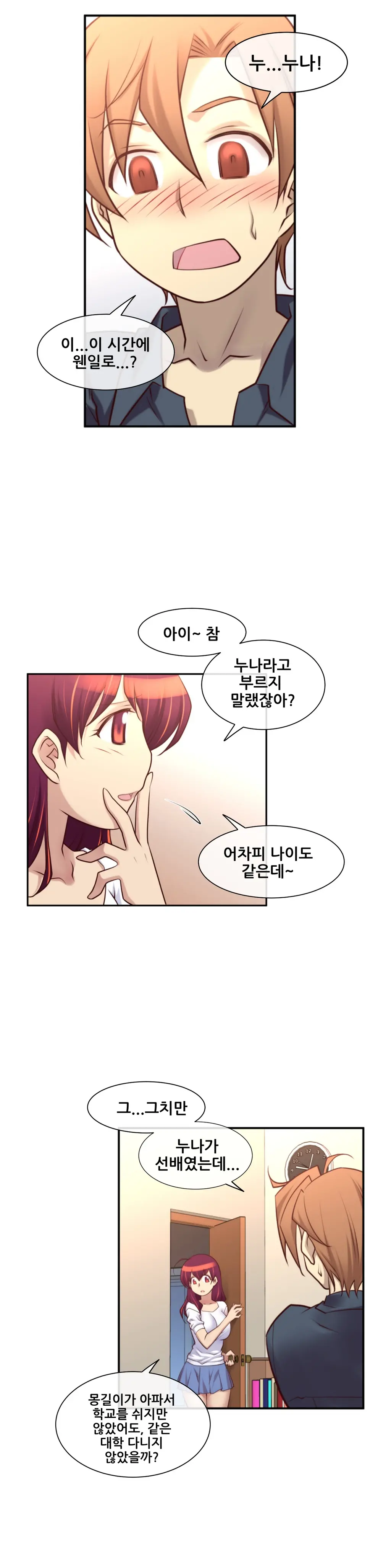 Master In My Dreams Ch.1-89