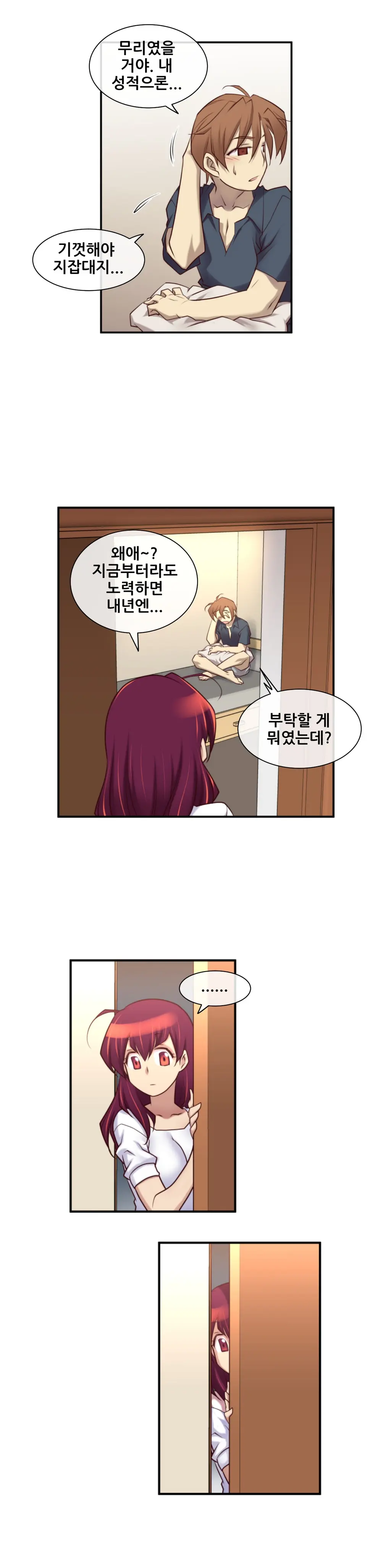 Master In My Dreams Ch.1-89