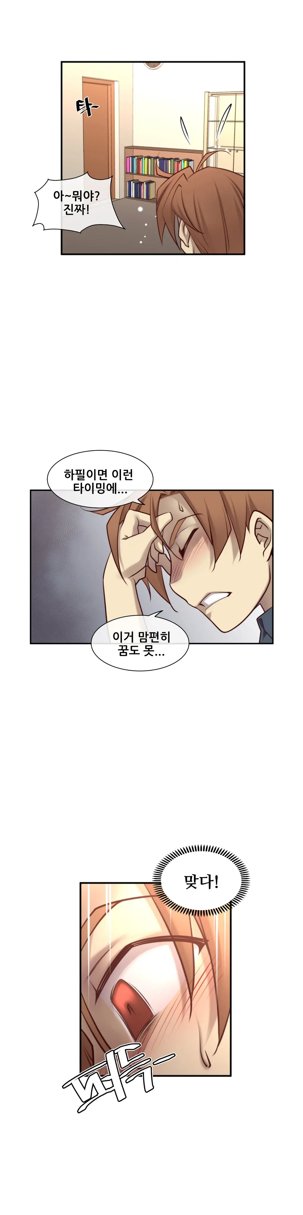 Master In My Dreams Ch.1-89
