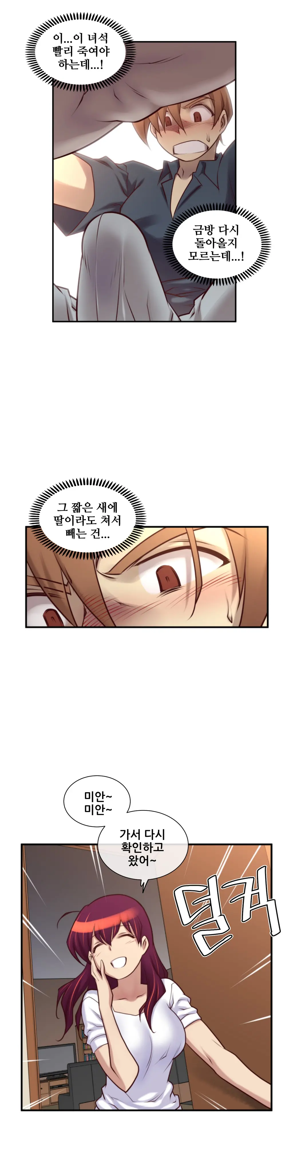 Master In My Dreams Ch.1-89