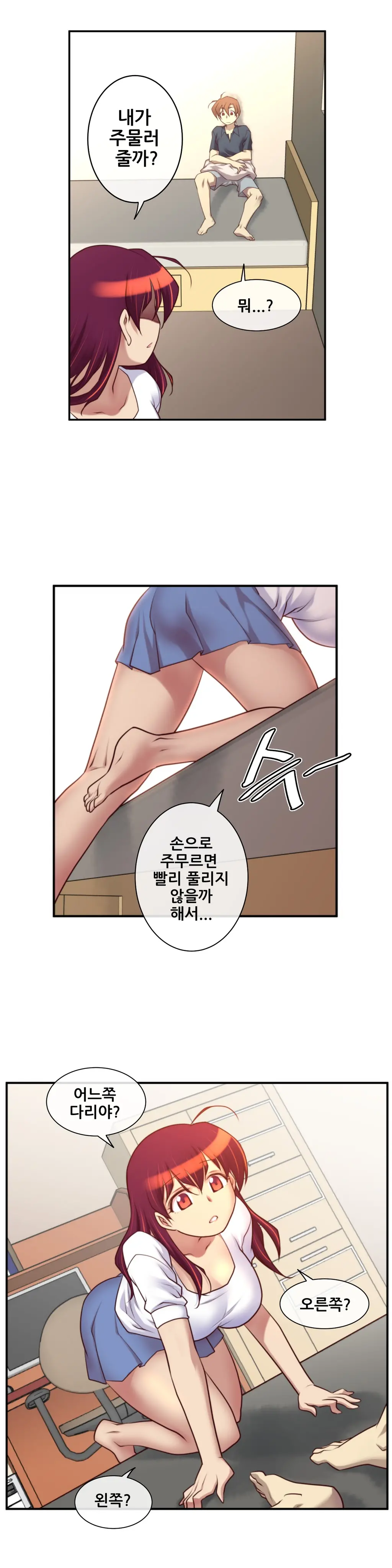 Master In My Dreams Ch.1-89