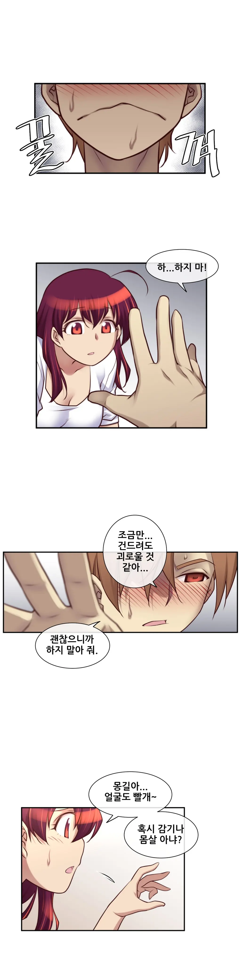 Master In My Dreams Ch.1-89