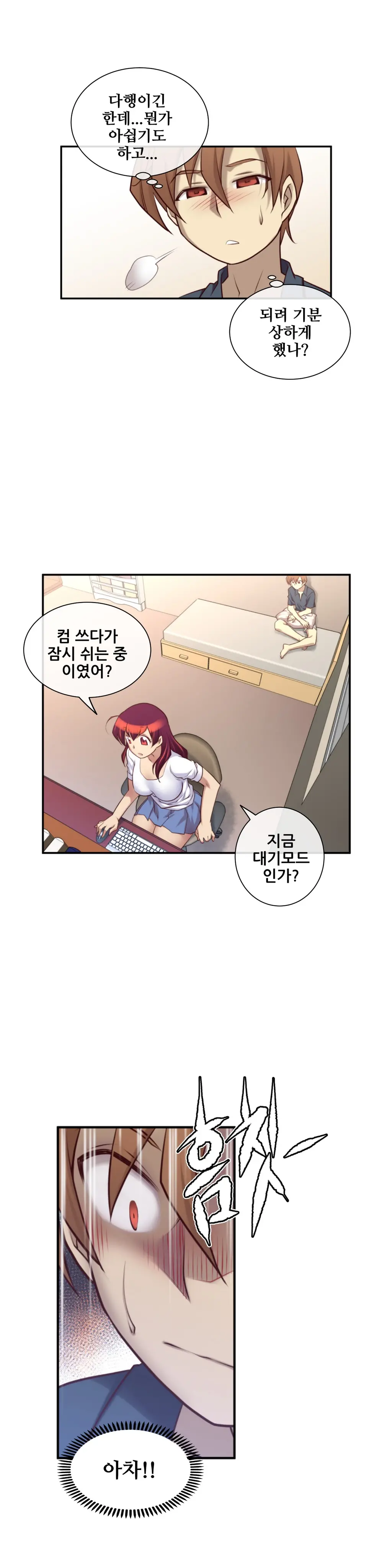 Master In My Dreams Ch.1-89