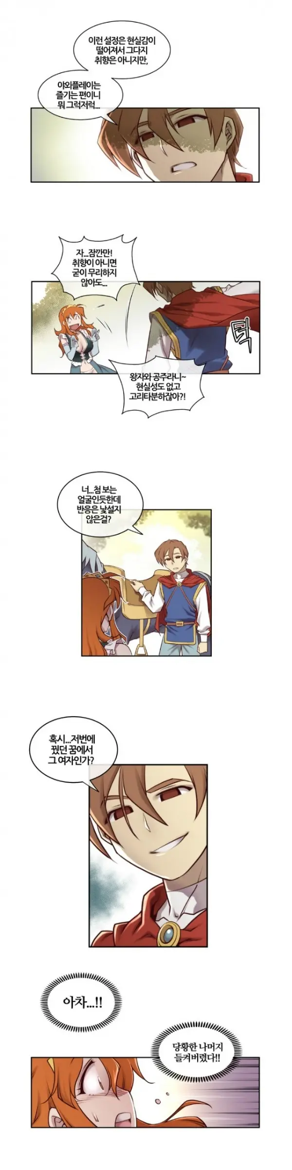 Master In My Dreams Ch.1-89