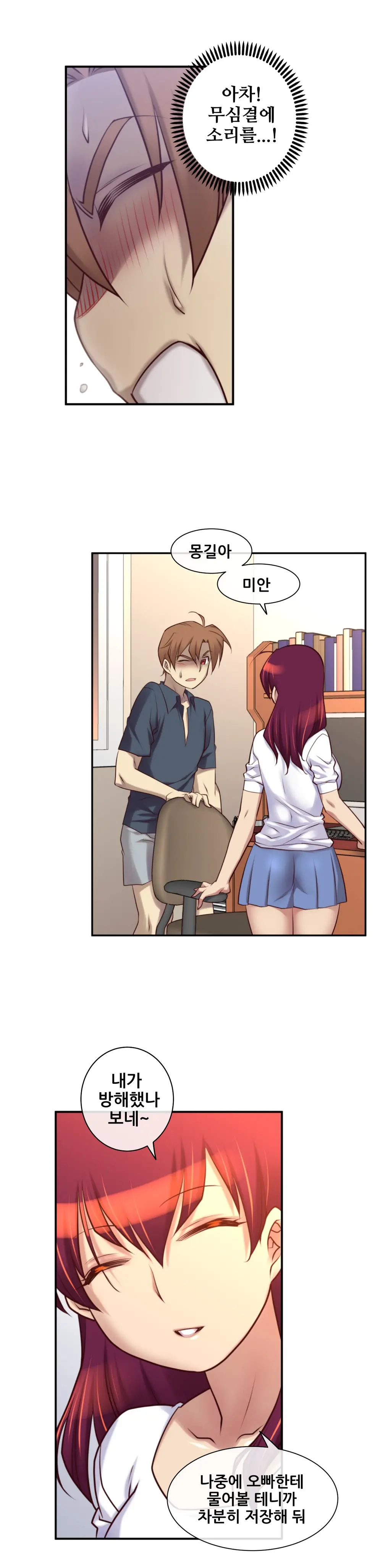 Master In My Dreams Ch.1-89