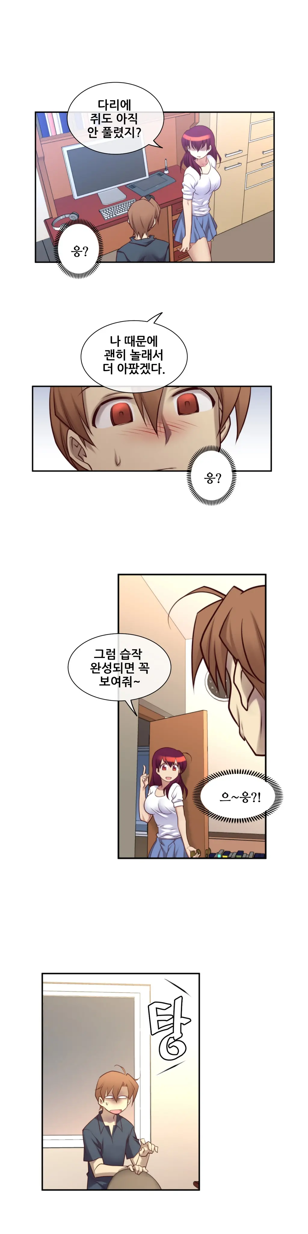 Master In My Dreams Ch.1-89