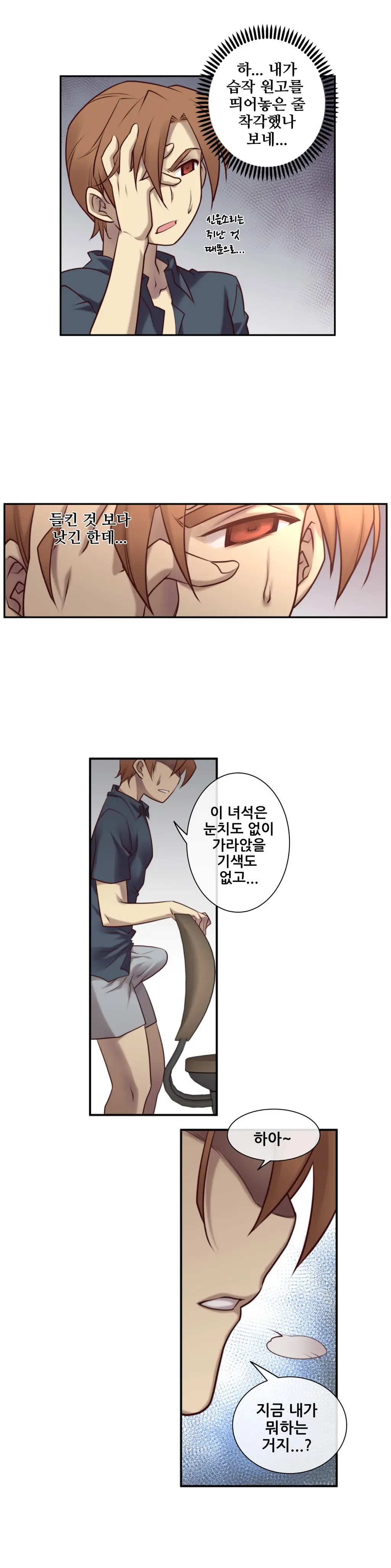 Master In My Dreams Ch.1-89