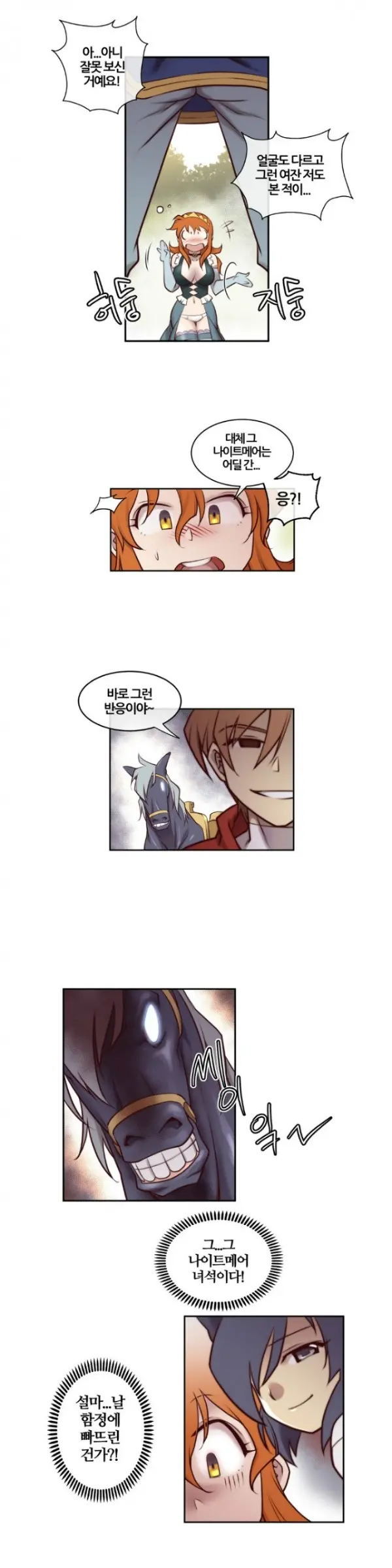 Master In My Dreams Ch.1-89