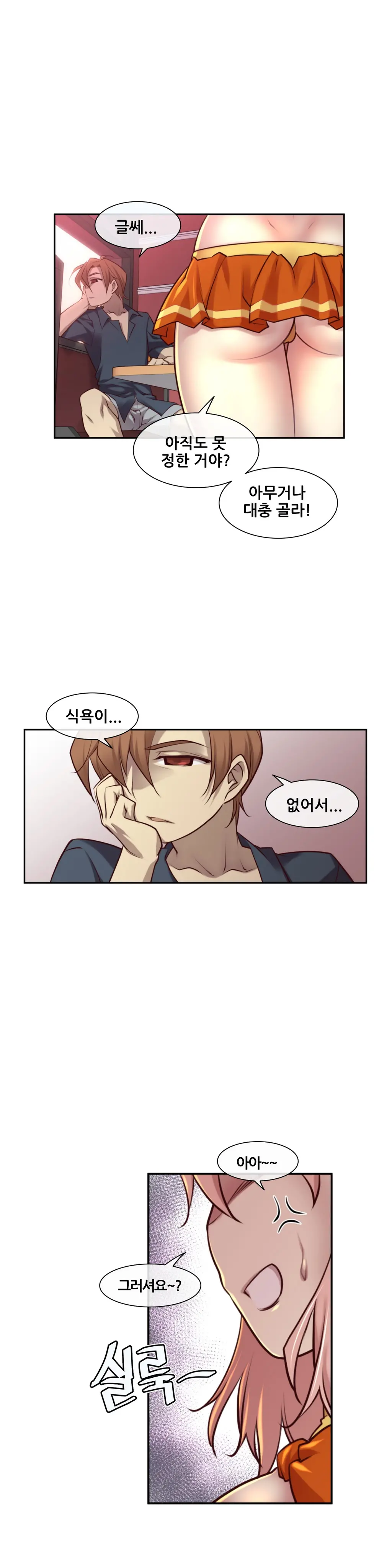 Master In My Dreams Ch.1-89