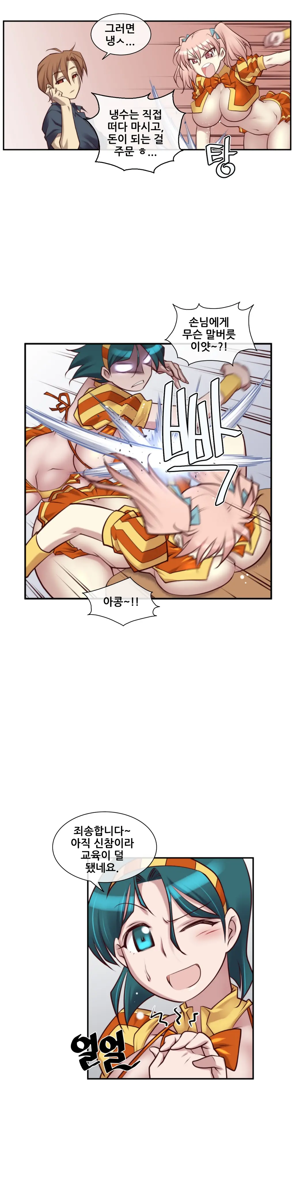 Master In My Dreams Ch.1-89