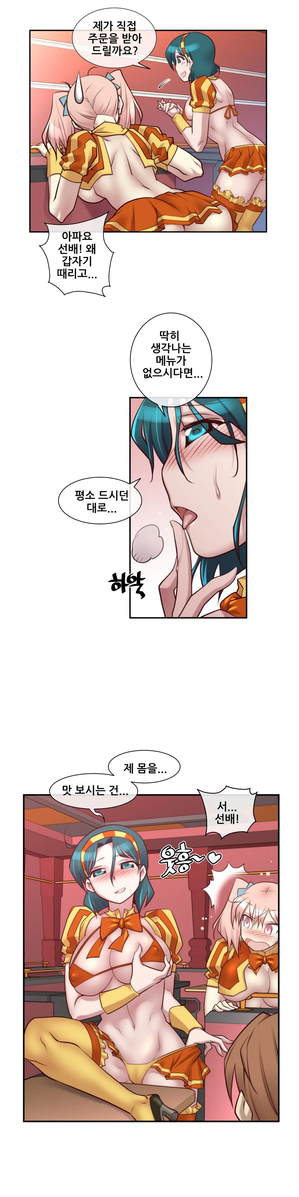 Master In My Dreams Ch.1-89