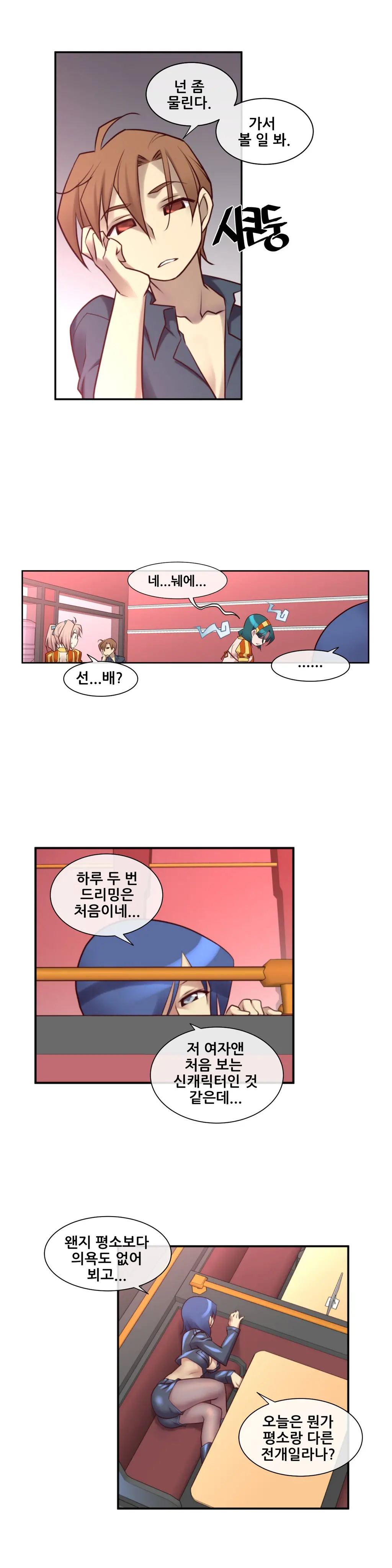 Master In My Dreams Ch.1-89