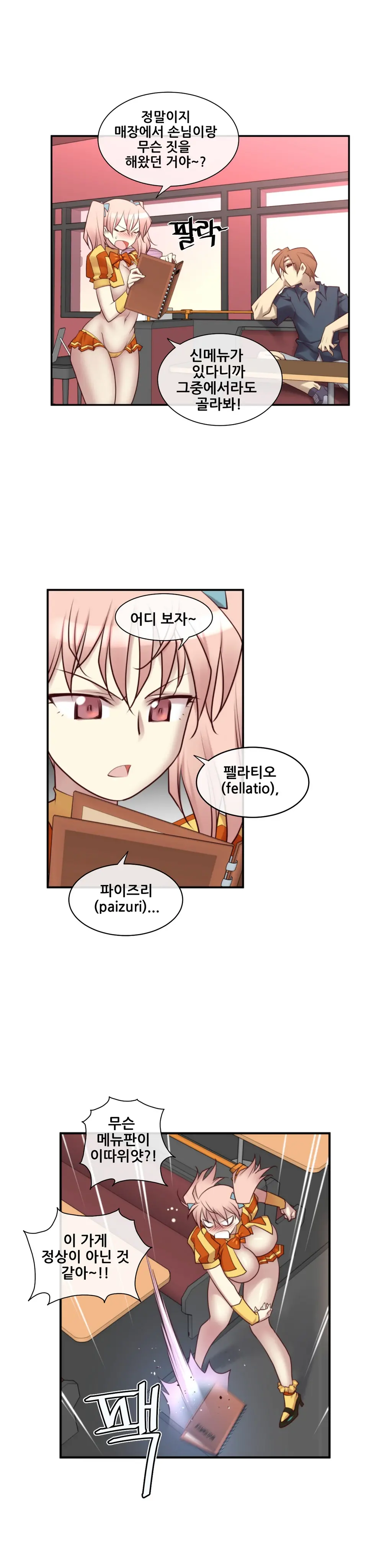 Master In My Dreams Ch.1-89