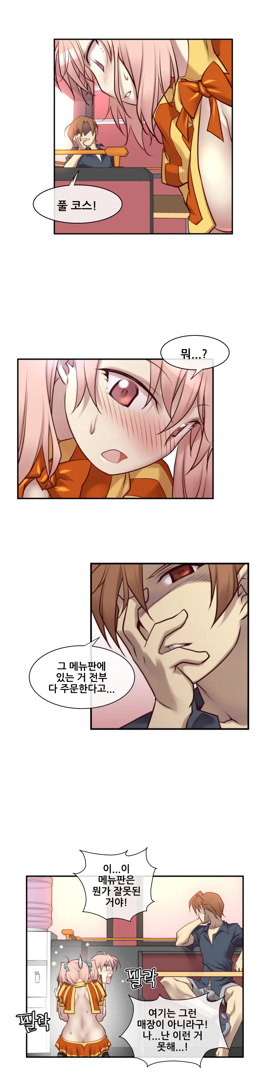 Master In My Dreams Ch.1-89