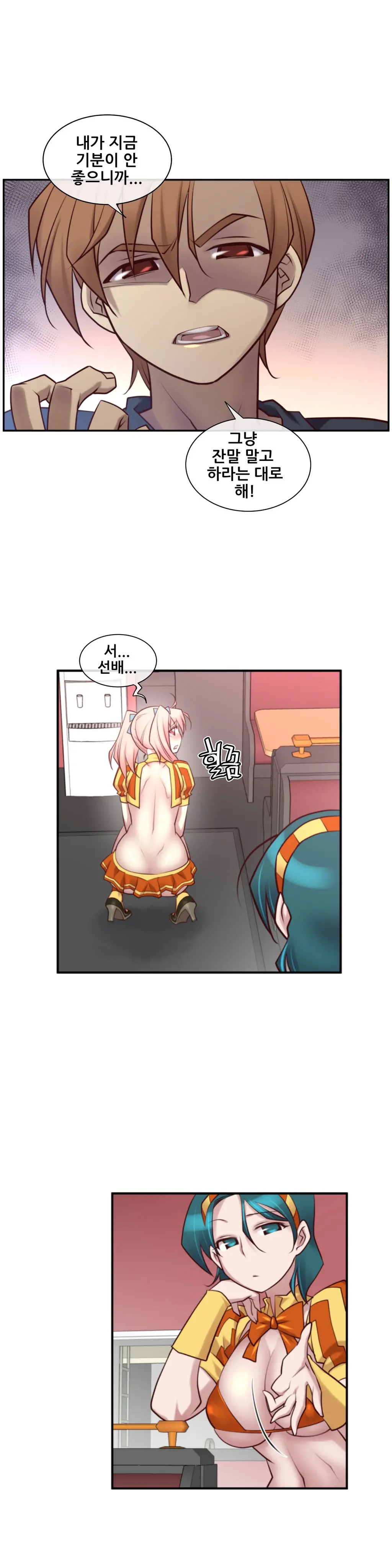 Master In My Dreams Ch.1-89