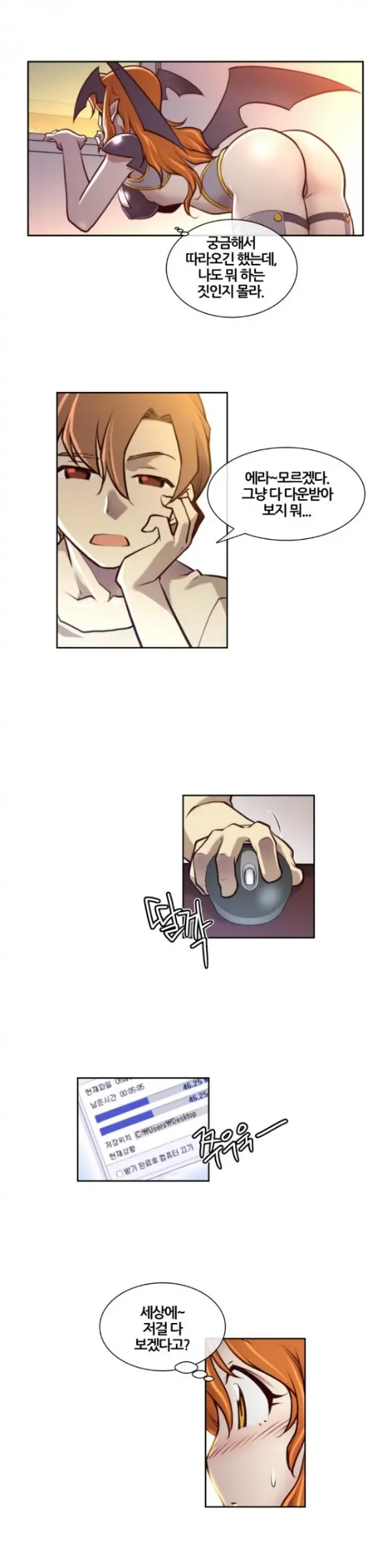 Master In My Dreams Ch.1-89
