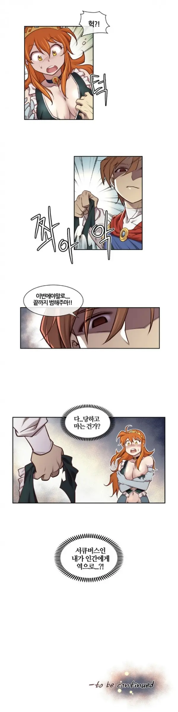 Master In My Dreams Ch.1-89
