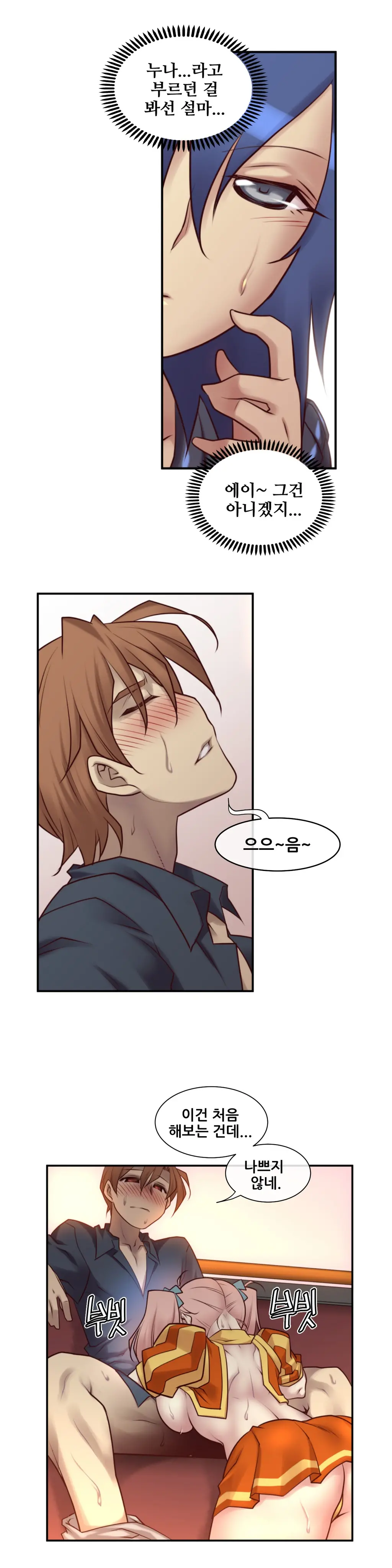 Master In My Dreams Ch.1-89