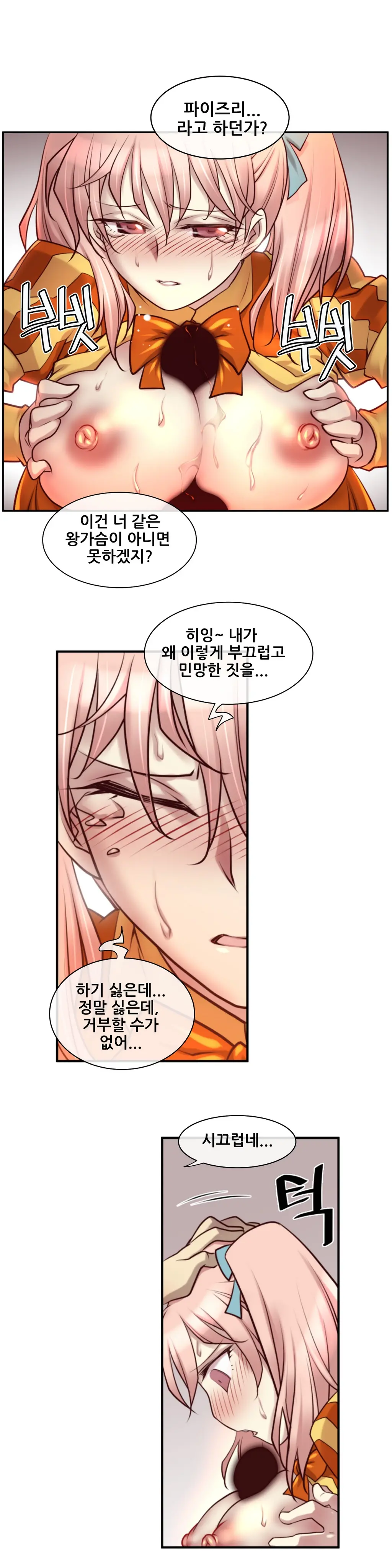 Master In My Dreams Ch.1-89