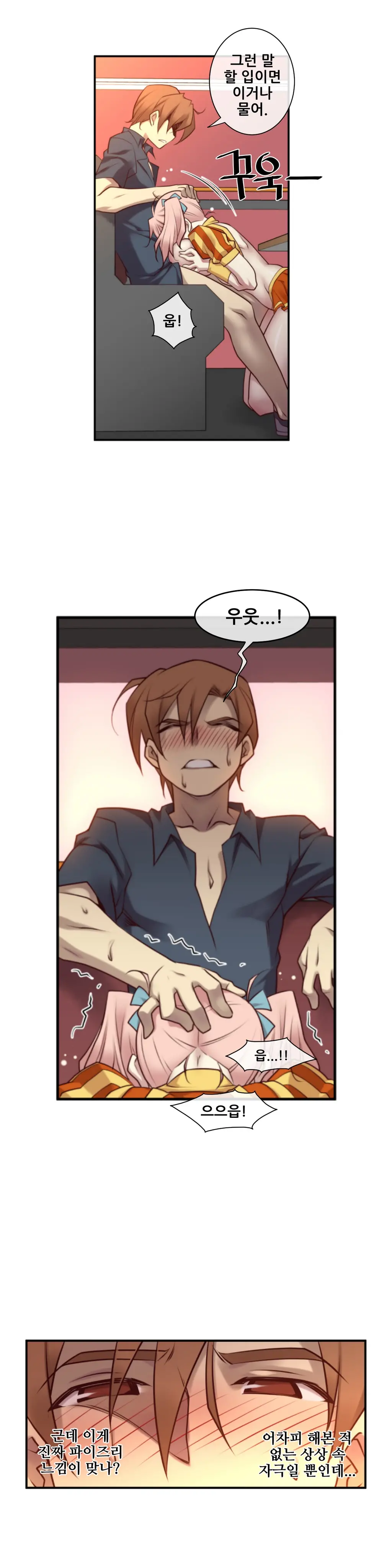 Master In My Dreams Ch.1-89