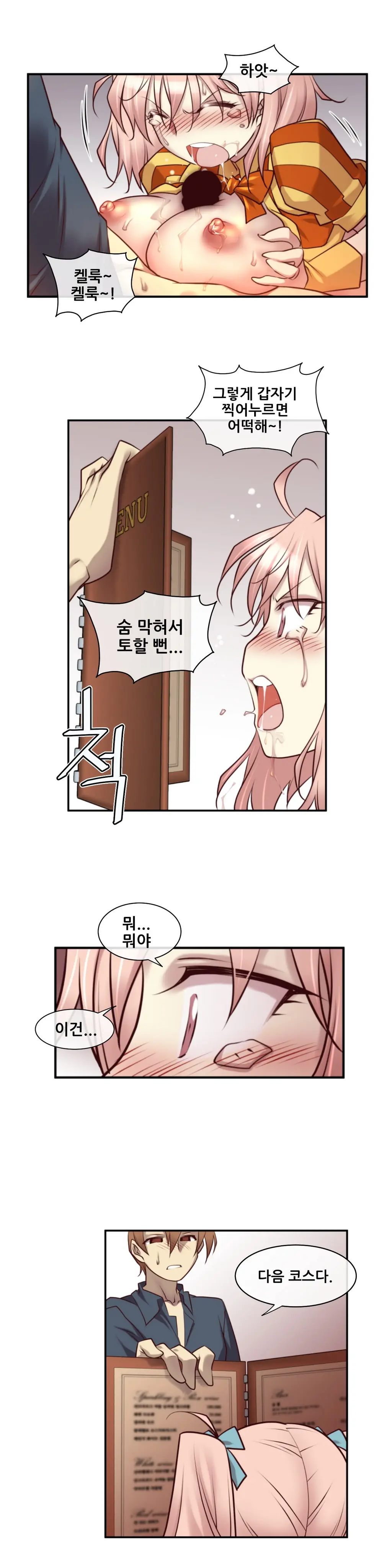 Master In My Dreams Ch.1-89