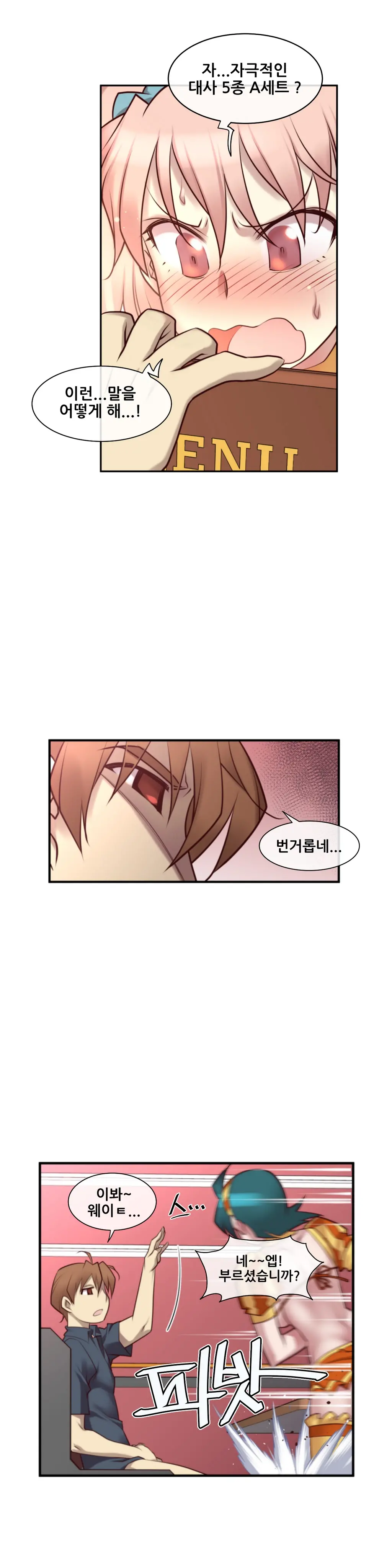 Master In My Dreams Ch.1-89