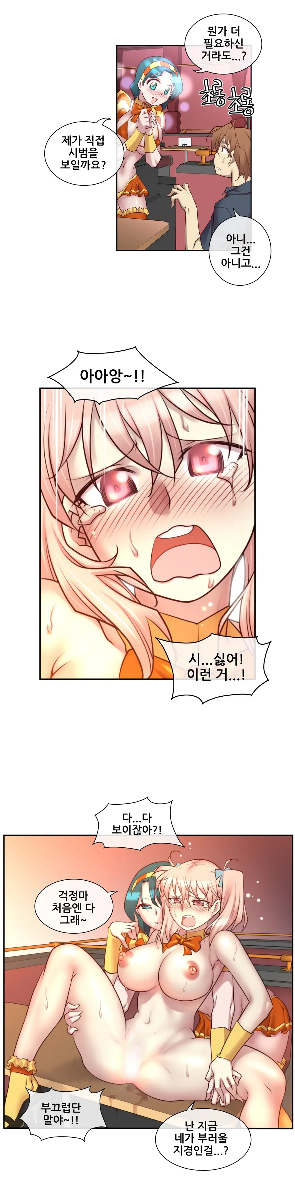 Master In My Dreams Ch.1-89
