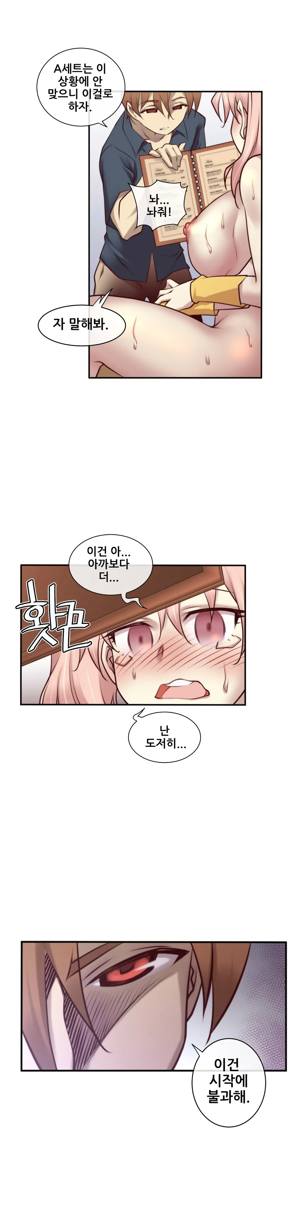 Master In My Dreams Ch.1-89