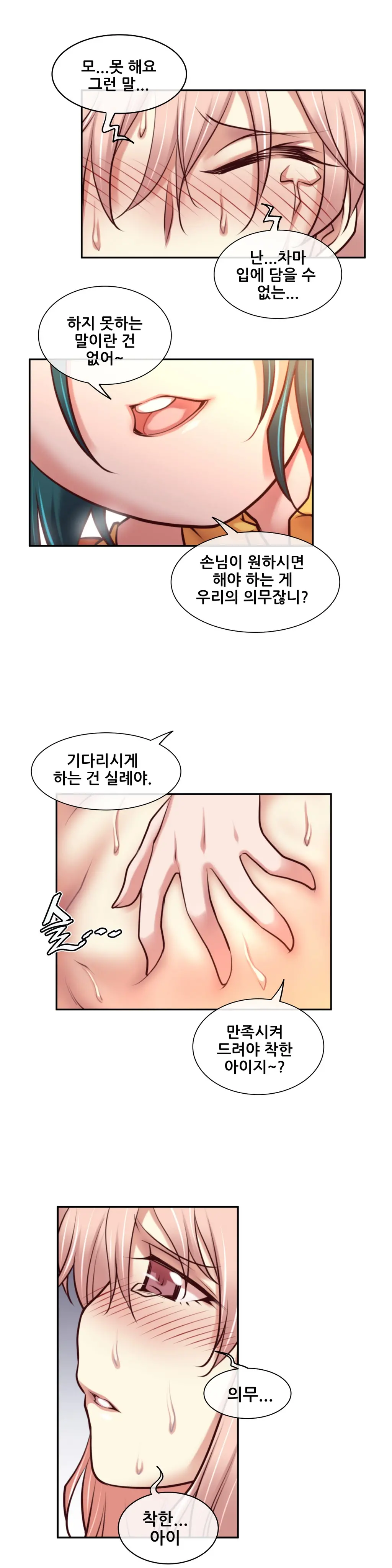 Master In My Dreams Ch.1-89