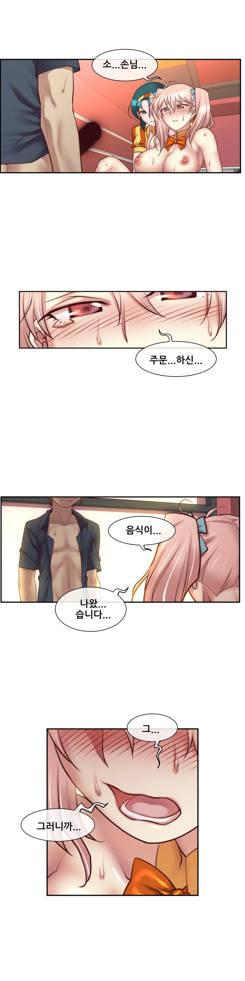 Master In My Dreams Ch.1-89