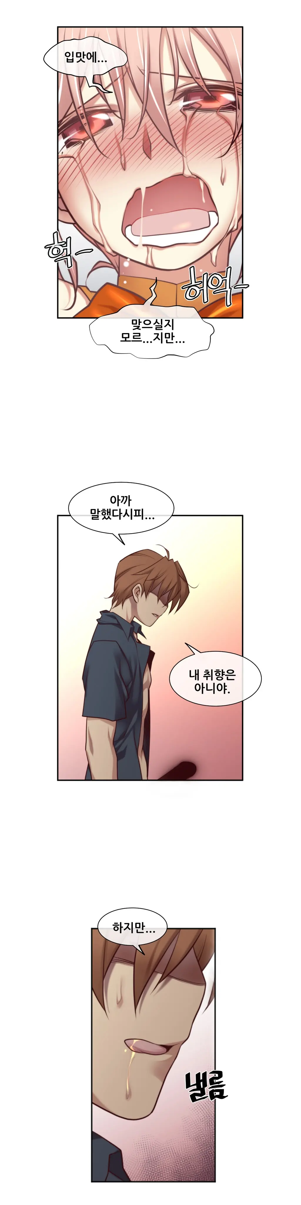 Master In My Dreams Ch.1-89