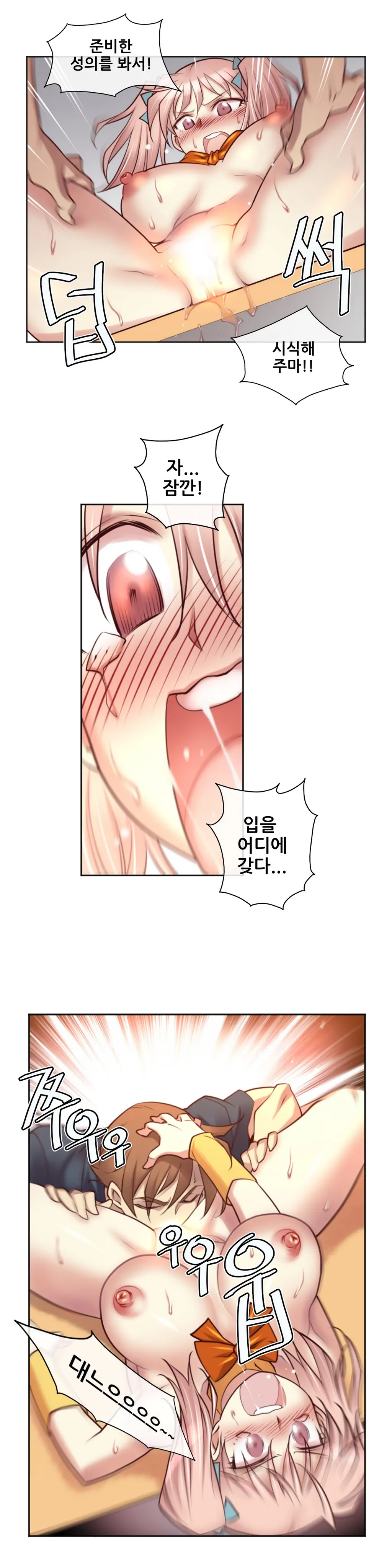 Master In My Dreams Ch.1-89