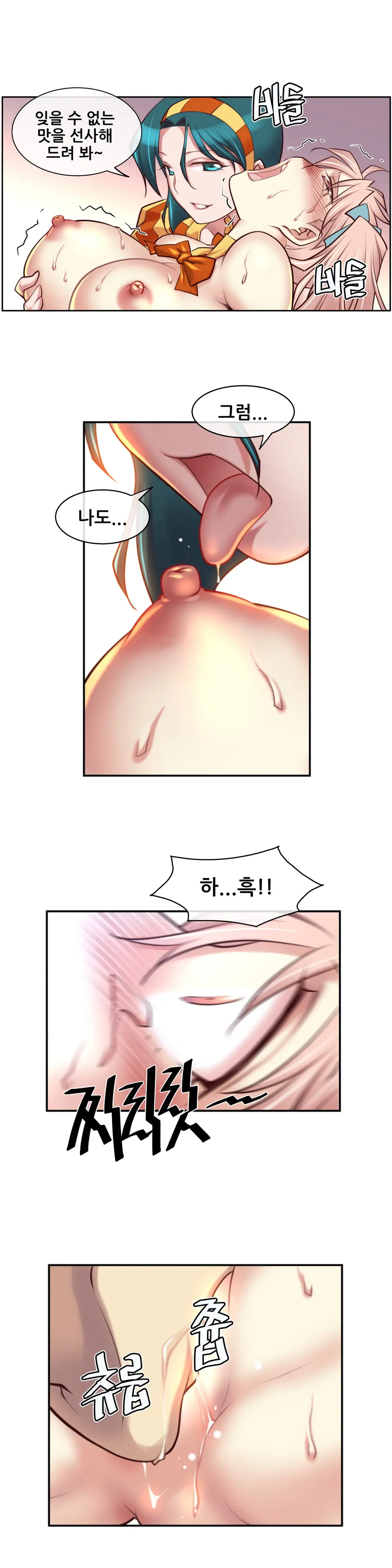 Master In My Dreams Ch.1-89