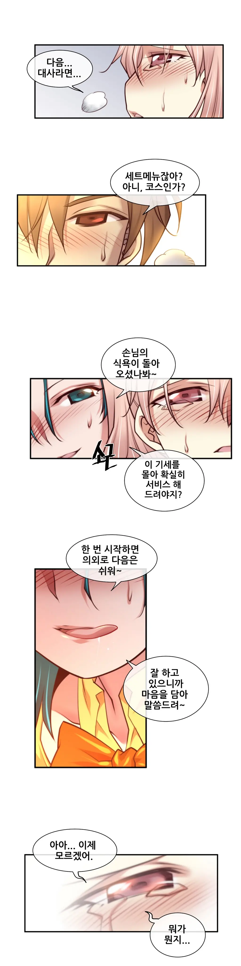 Master In My Dreams Ch.1-89