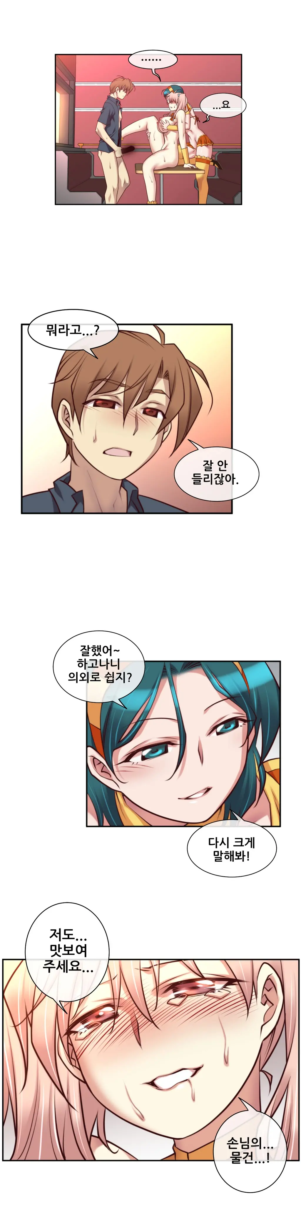 Master In My Dreams Ch.1-89