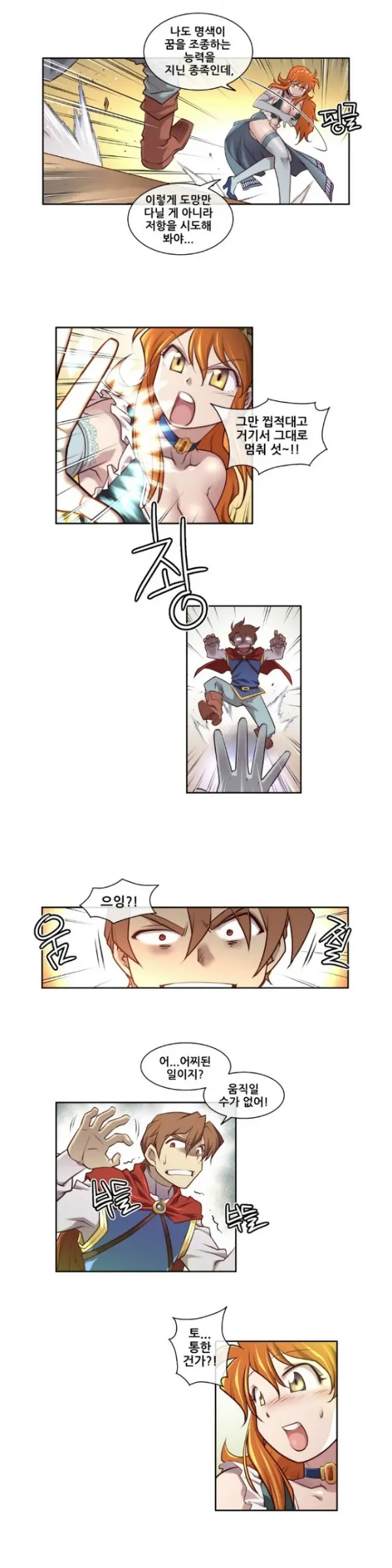 Master In My Dreams Ch.1-89