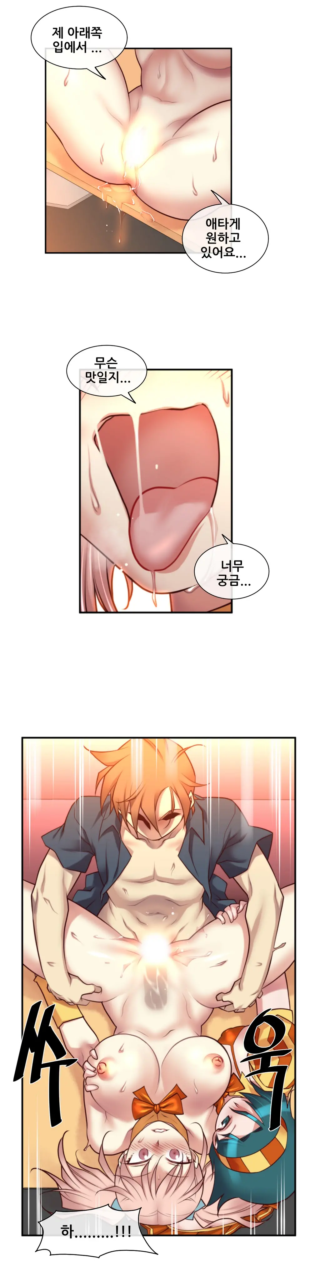 Master In My Dreams Ch.1-89