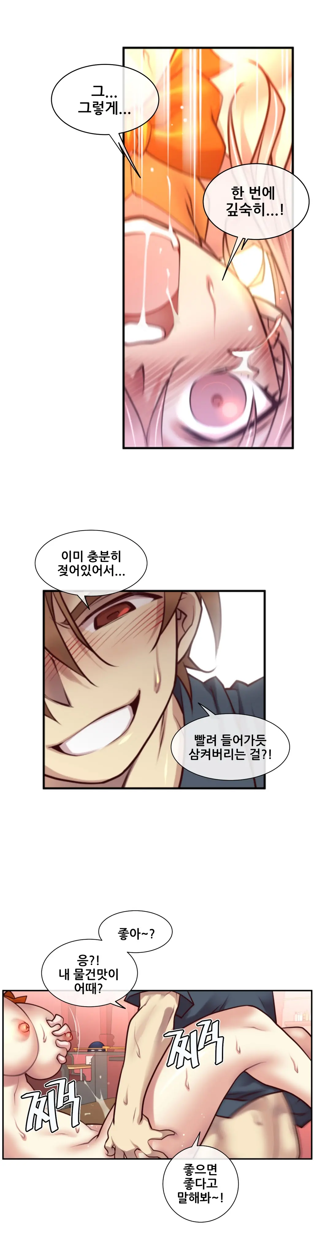 Master In My Dreams Ch.1-89