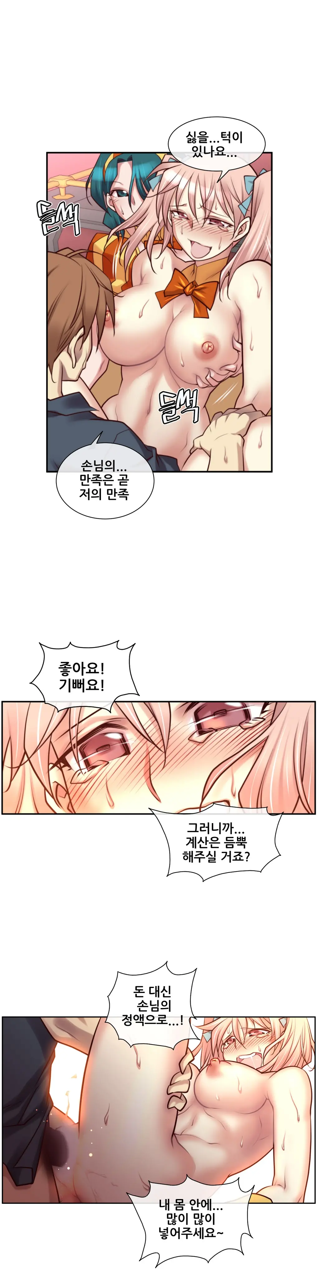 Master In My Dreams Ch.1-89